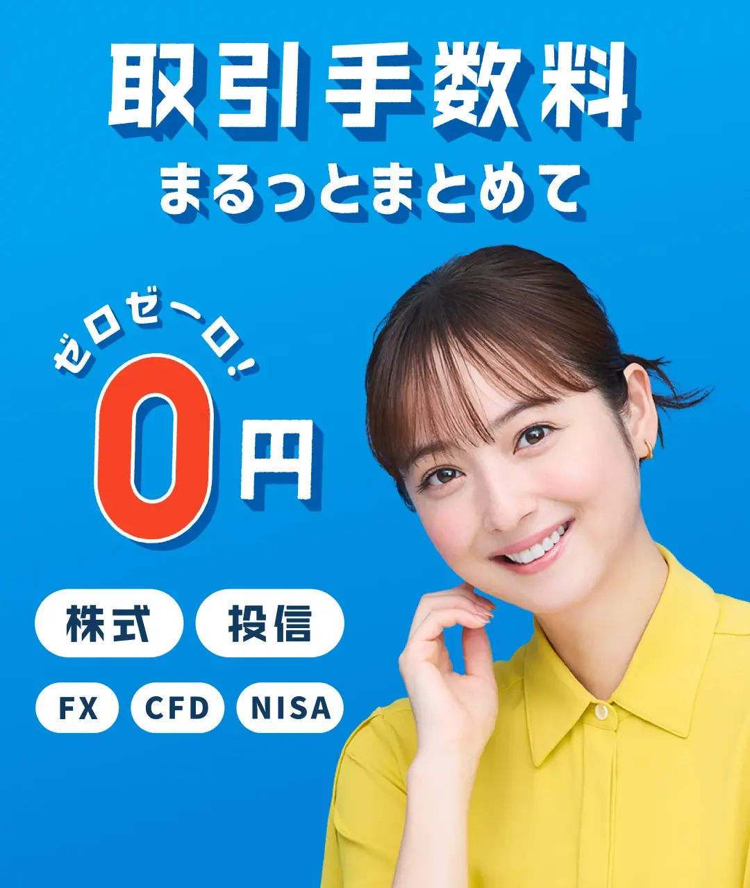 株・投信・FX・CFDなら Yenno Edge